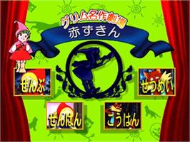 Title screen of Grimm Meisaku Gekijou Vol. 3 - Akazukin on the Panasonic 3DO.