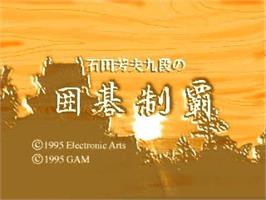 Title screen of Ishida Yoshio Kudan No Igo Seiha on the Panasonic 3DO.