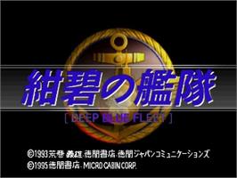 Title screen of Konpeki No Kantai on the Panasonic 3DO.