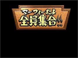 Title screen of Murphy Da Yo Zen'in Shuugou!! on the Panasonic 3DO.