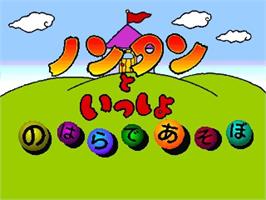 Title screen of Nontan To Issho - Nohara De Asobo on the Panasonic 3DO.