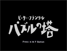 Title screen of Peter Frankel - Puzzle No Tou on the Panasonic 3DO.