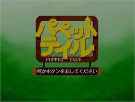 Title screen of Puppet Tale on the Panasonic 3DO.
