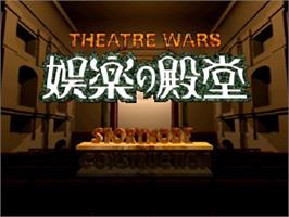 Title screen of Theatre Wars - Goraku no Dendou on the Panasonic 3DO.