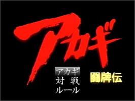 Title screen of Touhaiden Akagi on the Panasonic 3DO.