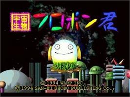Title screen of Trip'd on the Panasonic 3DO.