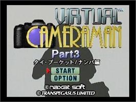 Title screen of Virtual Cameraman Part 3 - Sugimoto Yumika on the Panasonic 3DO.