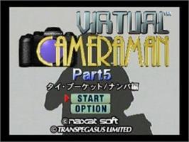 Title screen of Virtual Cameraman Part 5 - Anzo Ari on the Panasonic 3DO.