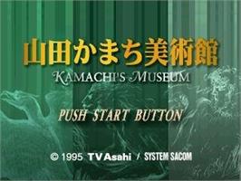 Title screen of Yamada Kamachi Bijutsukan - Kamachi's Museum on the Panasonic 3DO.