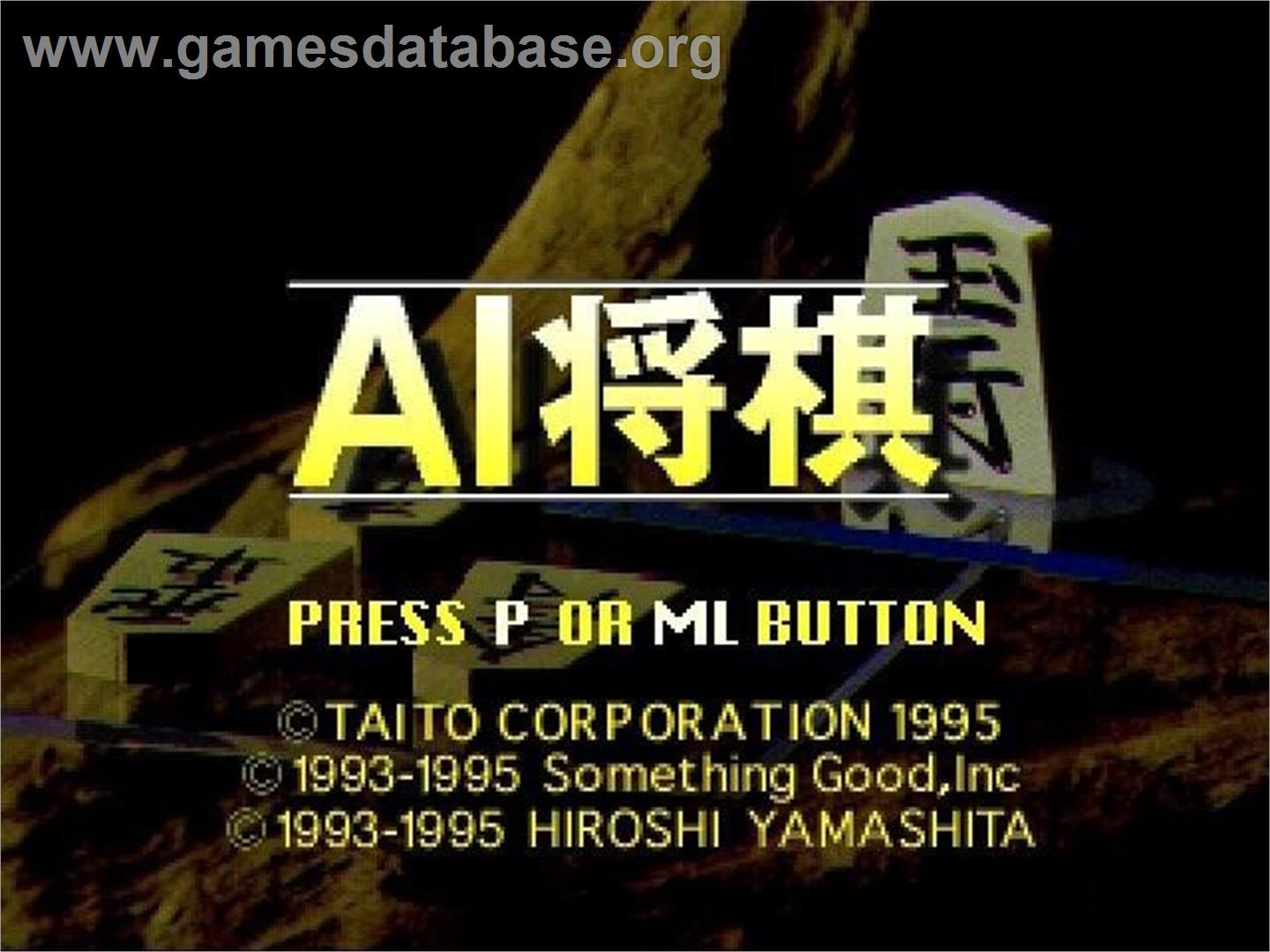 Ai Shougi - Panasonic 3DO - Artwork - Title Screen