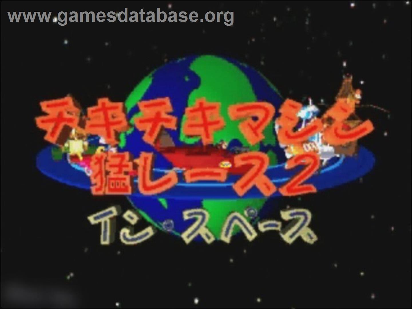 Chiki Chiki Machine Mou Race 2 - In Space - Panasonic 3DO - Artwork - Title Screen