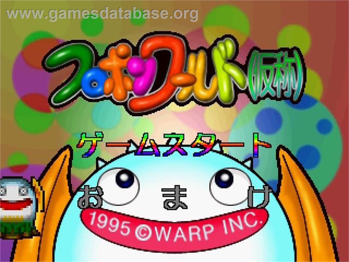 Flopon World - Panasonic 3DO - Artwork - Title Screen