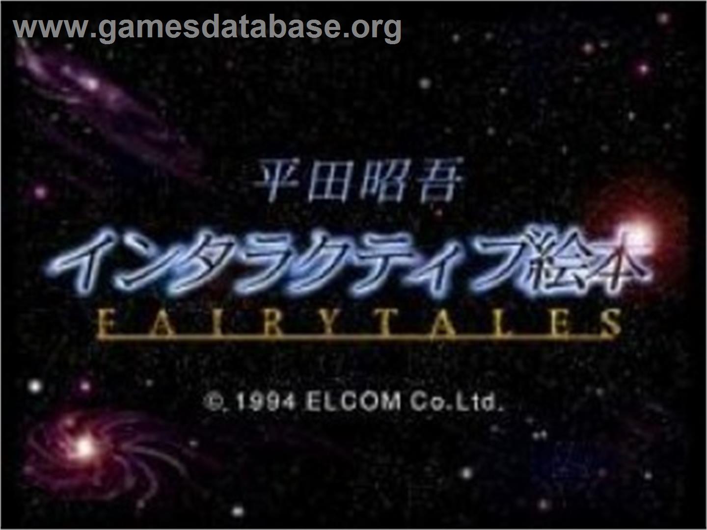 Hirata Shougo Interactive Ehon - Ningyo-hime - Panasonic 3DO - Artwork - Title Screen