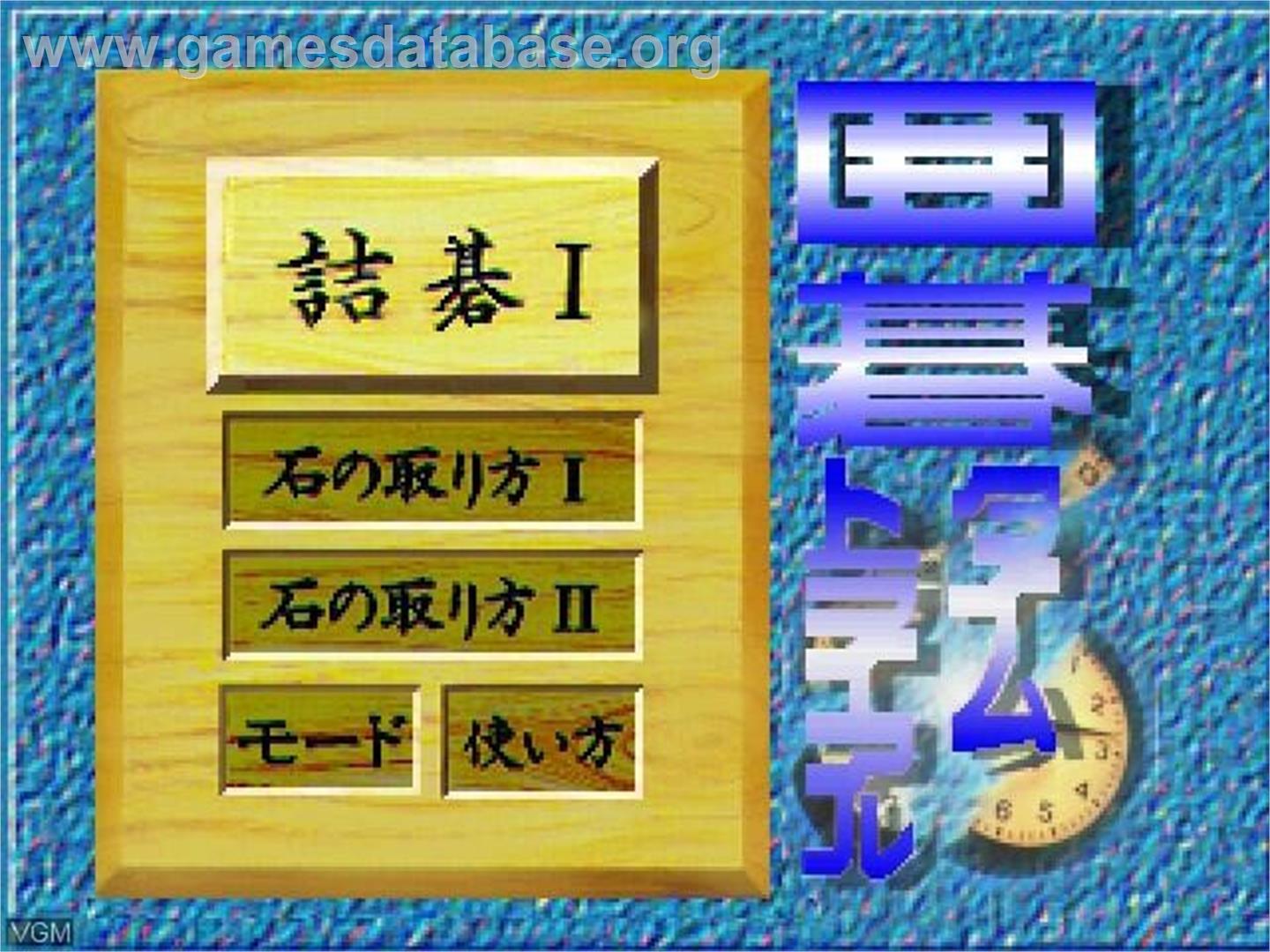 Igo Time Trial Najigo I - Panasonic 3DO - Artwork - Title Screen