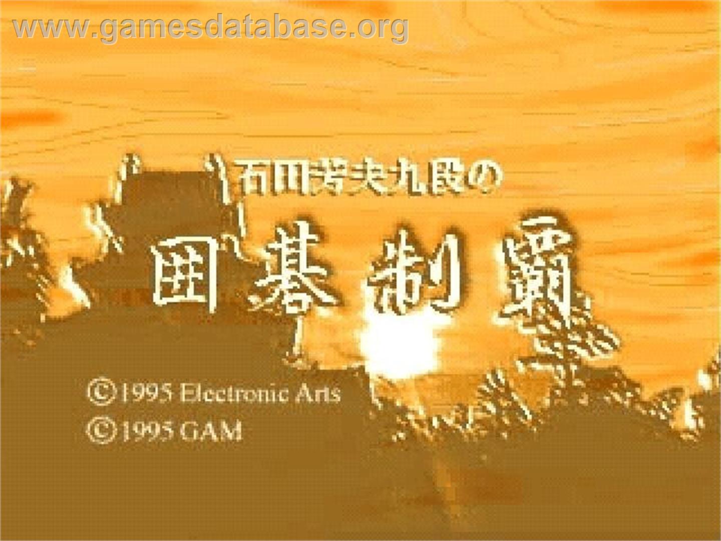 Ishida Yoshio Kudan No Igo Seiha - Panasonic 3DO - Artwork - Title Screen