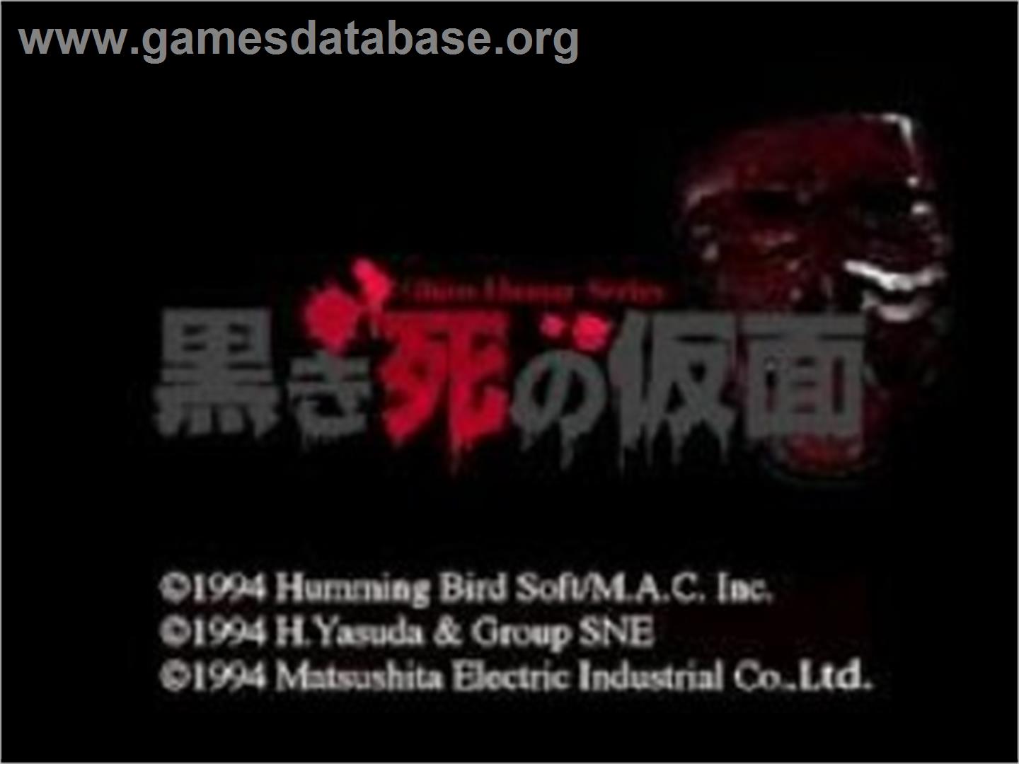 Kurokishi no Kamen - Panasonic 3DO - Artwork - Title Screen