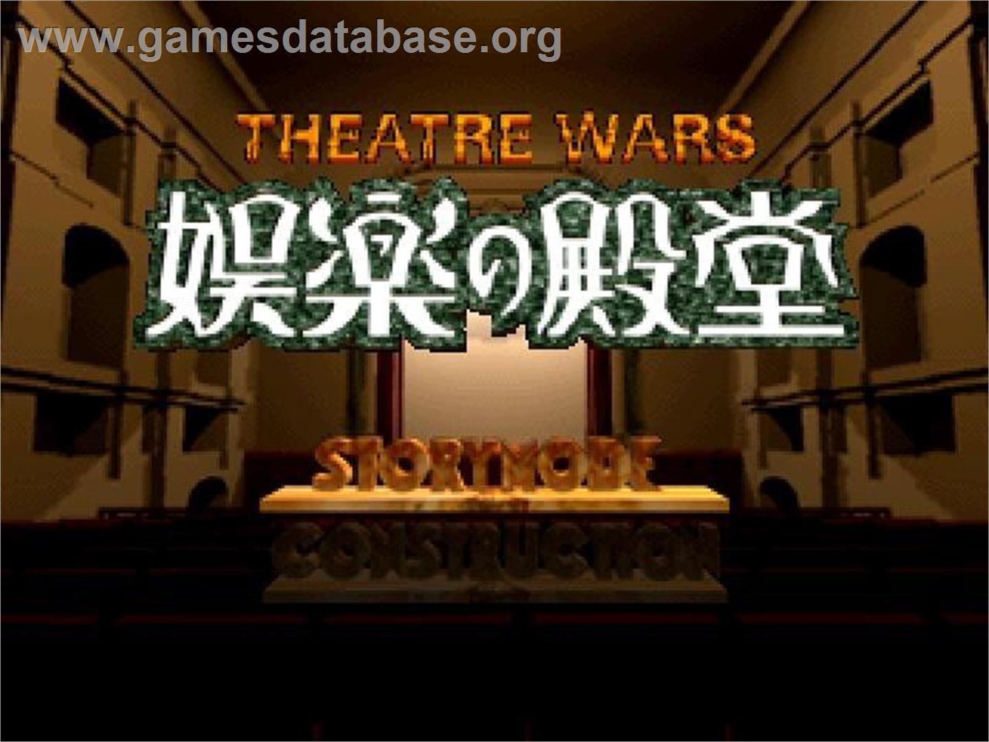 Theatre Wars - Goraku no Dendou - Panasonic 3DO - Artwork - Title Screen