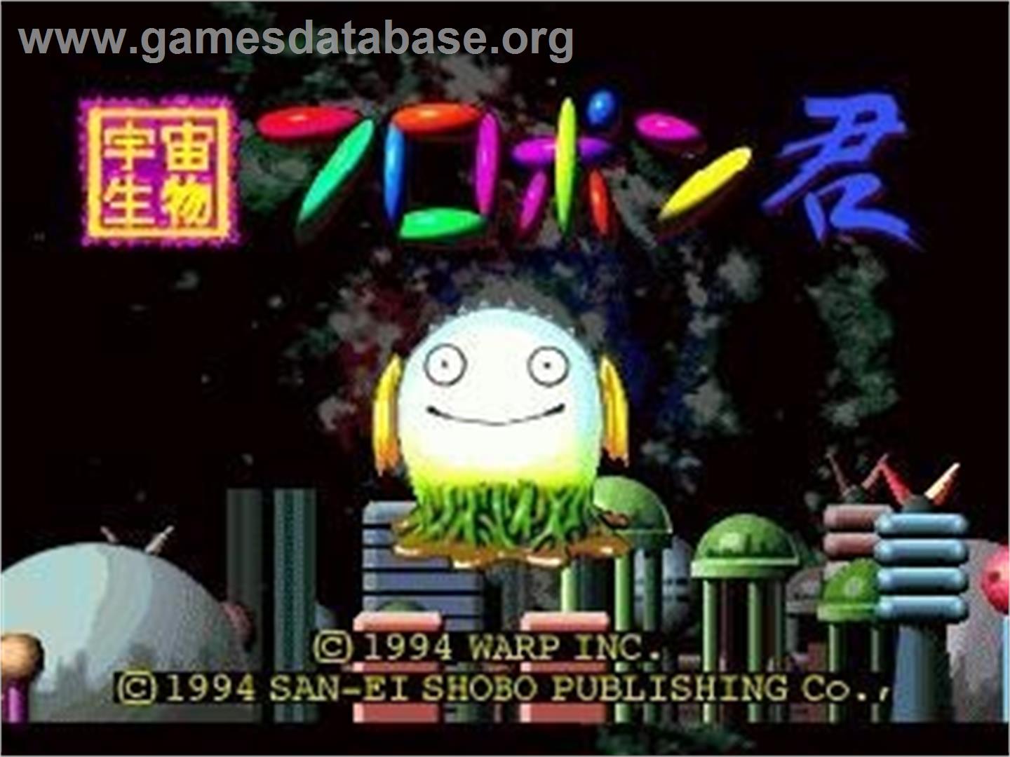 Trip'd - Panasonic 3DO - Artwork - Title Screen