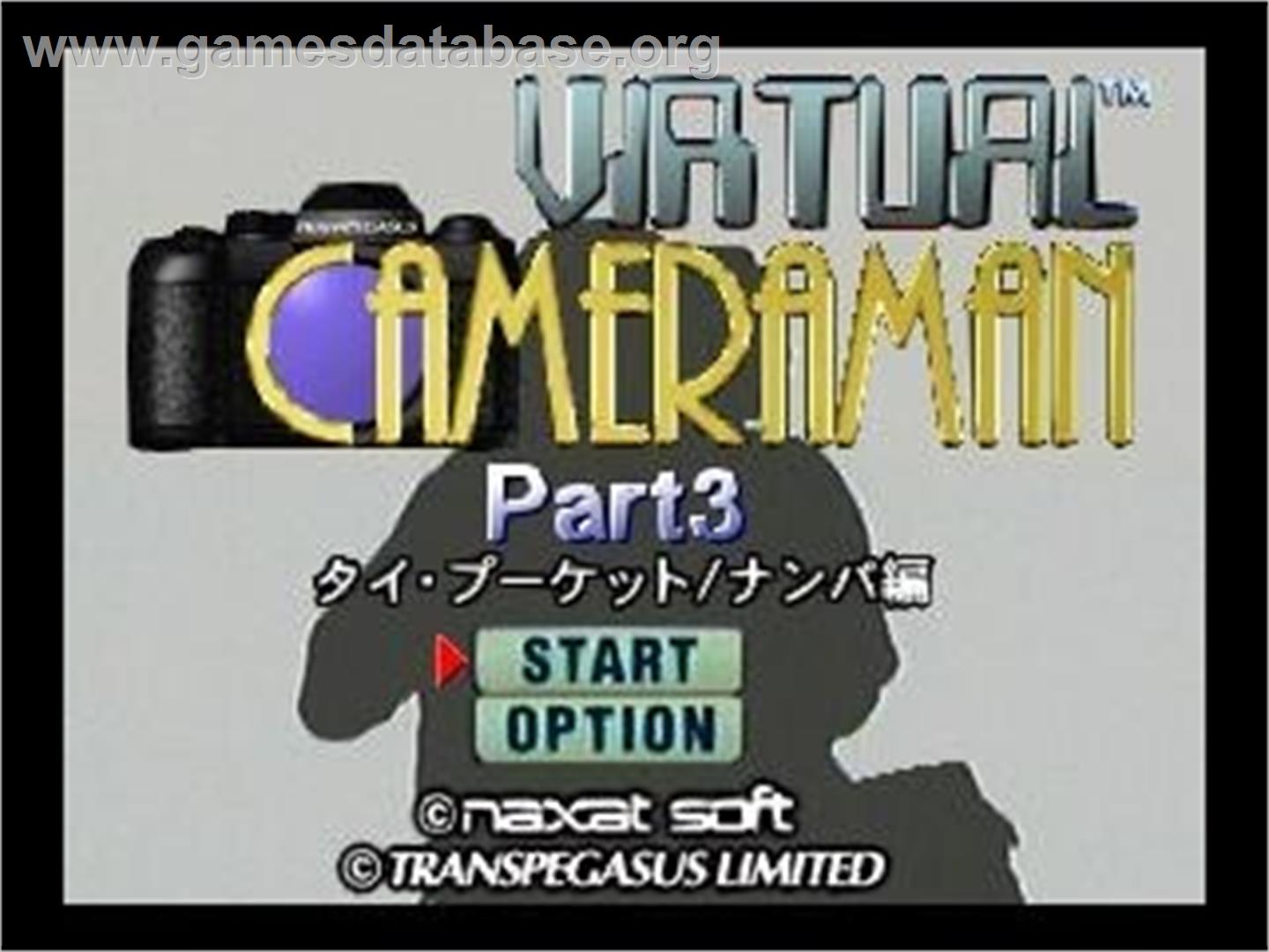 Virtual Cameraman Part 3 - Sugimoto Yumika - Panasonic 3DO - Artwork - Title Screen