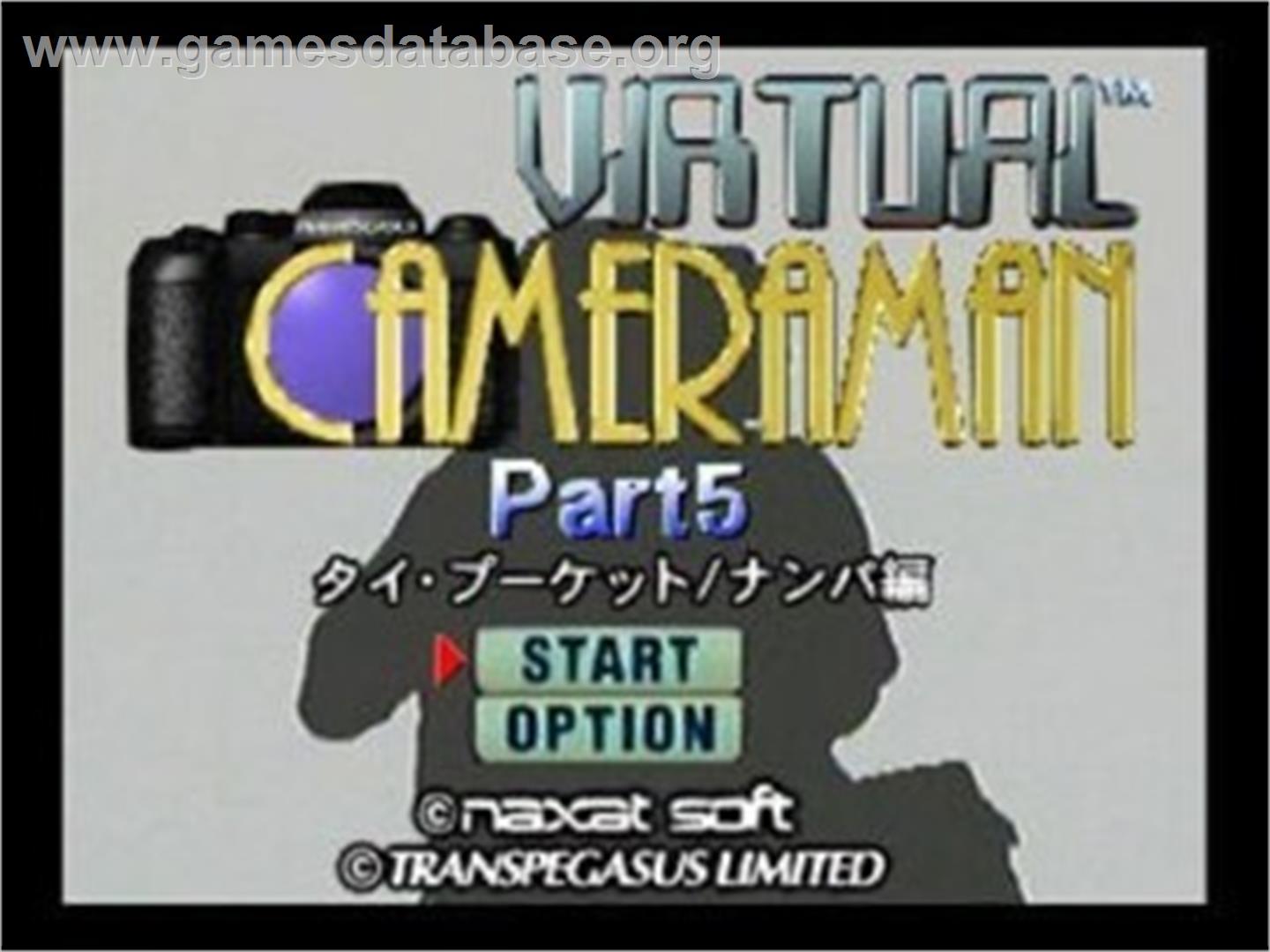Virtual Cameraman Part 5 - Anzo Ari - Panasonic 3DO - Artwork - Title Screen