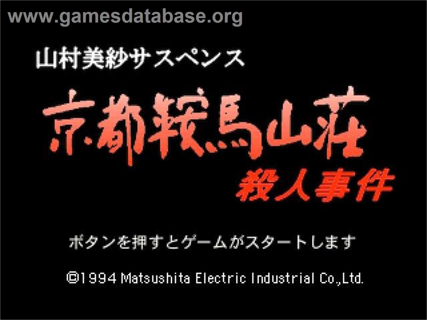 Yamamura Misa Suspense - Kyoto Kurama Sansou Satsujin Jiken - Panasonic 3DO - Artwork - Title Screen