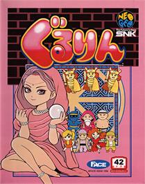 Box cover for Gururin on the SNK Neo-Geo AES.