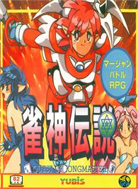 Box cover for Janshin Densetsu - Quest Of Jongmaster on the SNK Neo-Geo AES.