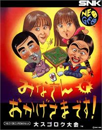 Box cover for Minasan No Okagesamadesu! Dai Sugoroku Taikai on the SNK Neo-Geo AES.