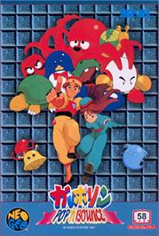 Box cover for Pop 'n Bounce on the SNK Neo-Geo AES.