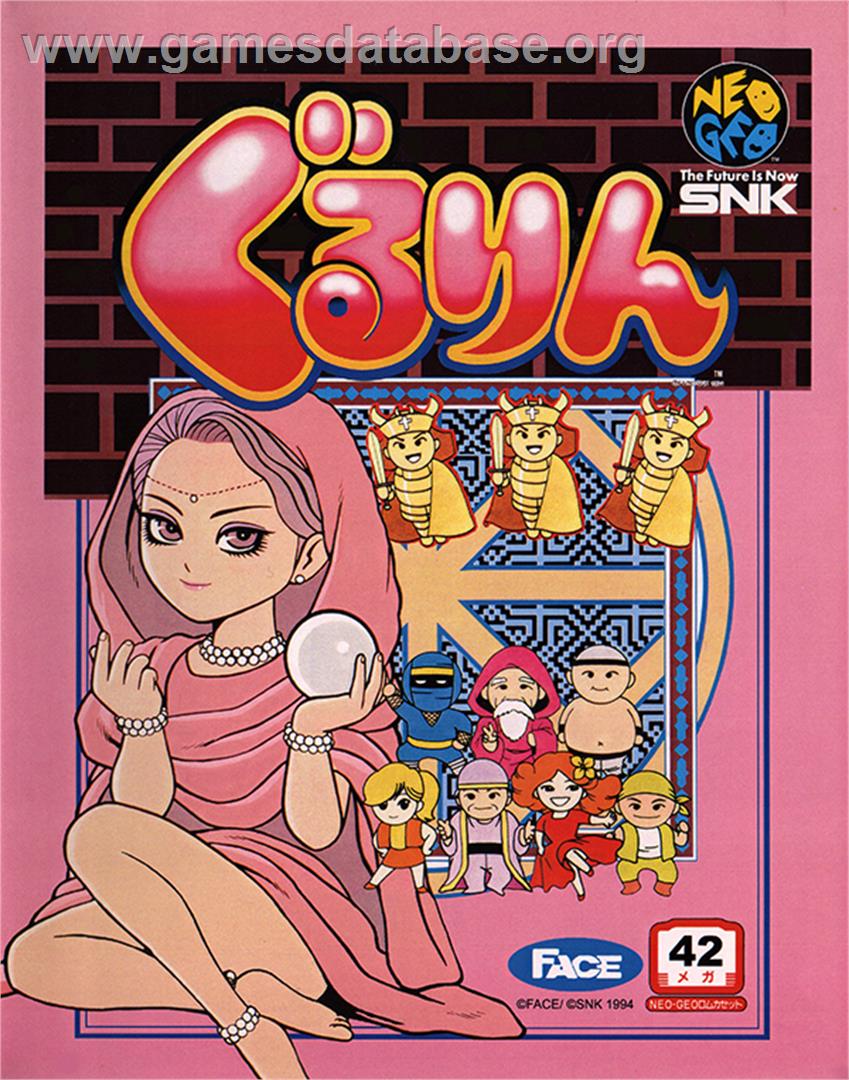 Gururin - SNK Neo-Geo AES - Artwork - Box