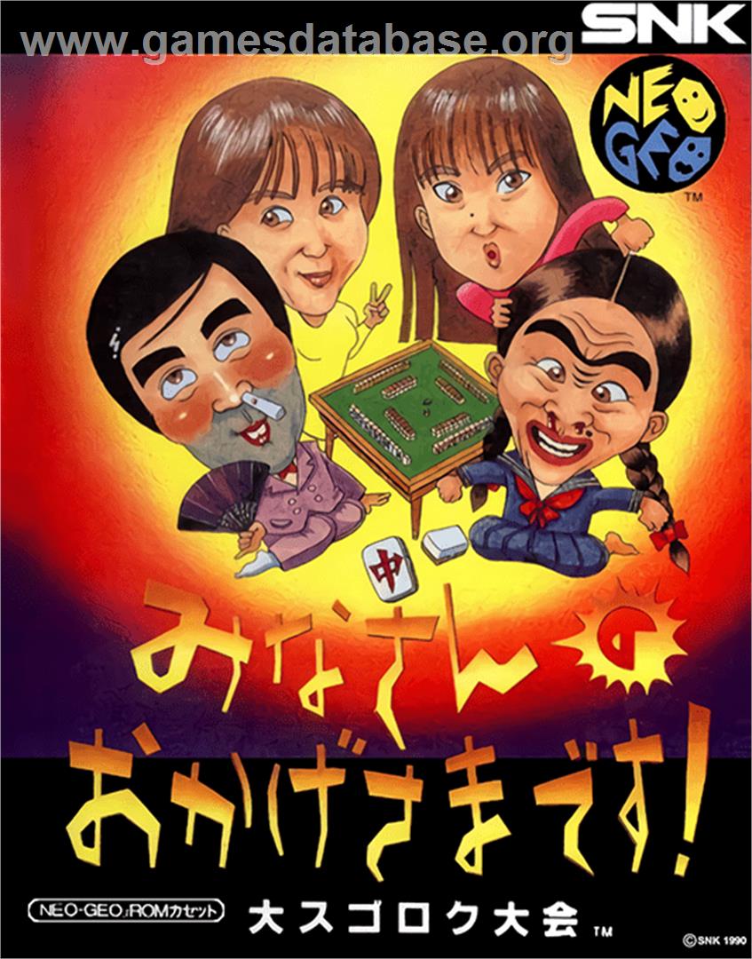 Minasan No Okagesamadesu! Dai Sugoroku Taikai - SNK Neo-Geo AES - Artwork - Box