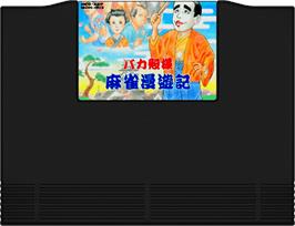 Cartridge artwork for Bakatonosama Mahjong Manyuuki on the SNK Neo-Geo AES.