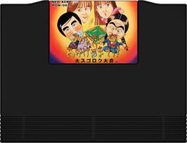 Cartridge artwork for Minasan No Okagesamadesu! Dai Sugoroku Taikai on the SNK Neo-Geo AES.