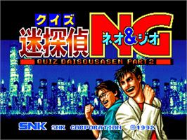 Title screen of Quiz Meitantei Neo And Geo - Quiz Daisousa Sen Part 2 on the SNK Neo-Geo AES.