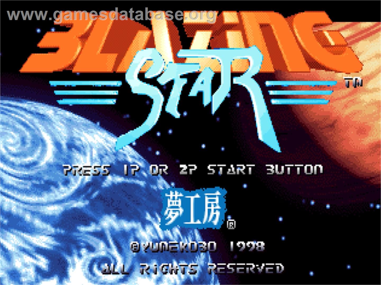 Blazing Star - SNK Neo-Geo AES - Artwork - Title Screen
