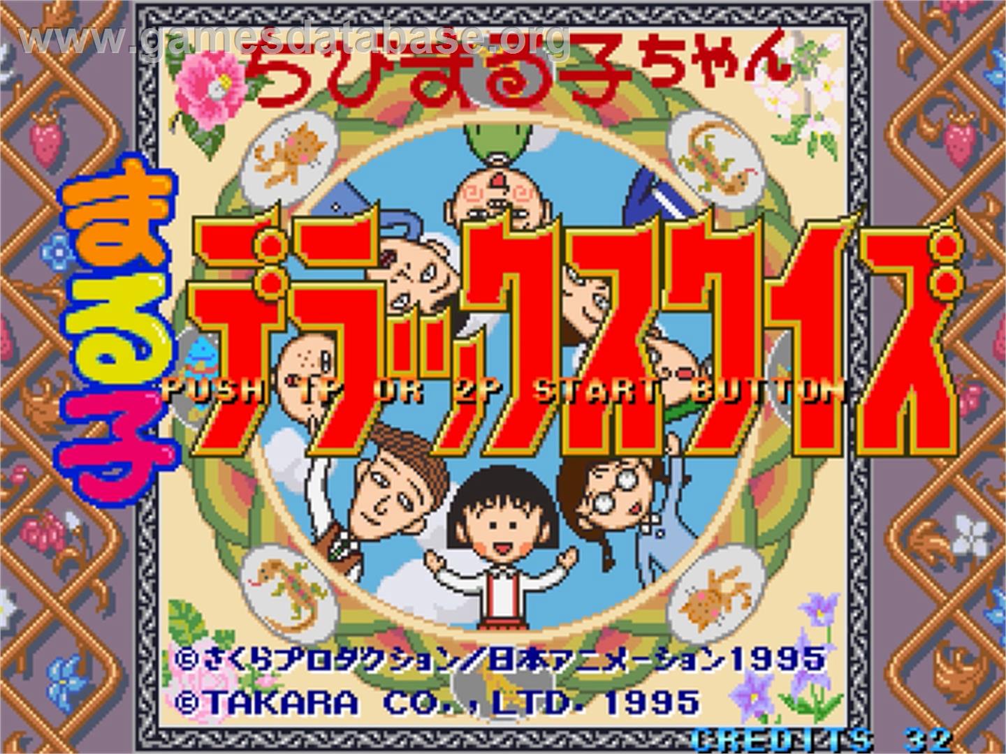 Chibi Marukochan Deluxe Quiz - SNK Neo-Geo AES - Artwork - Title Screen