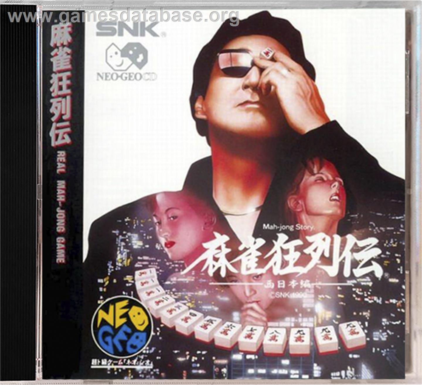 Mahjong Kyo Retsuden - SNK Neo-Geo CD - Artwork - Box