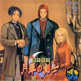 Box back cover for Last Blade, The on the SNK Neo-Geo CD.