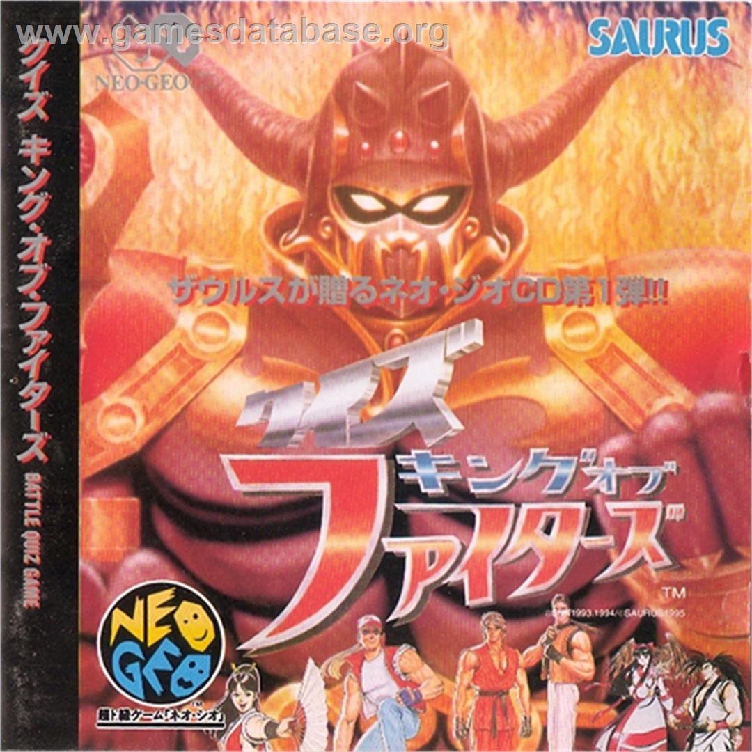 Quiz King of Fighters - SNK Neo-Geo CD - Artwork - Box Back