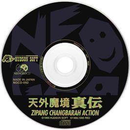 Artwork on the Disc for Far East Of Eden - Kabuki Klash on the SNK Neo-Geo CD.