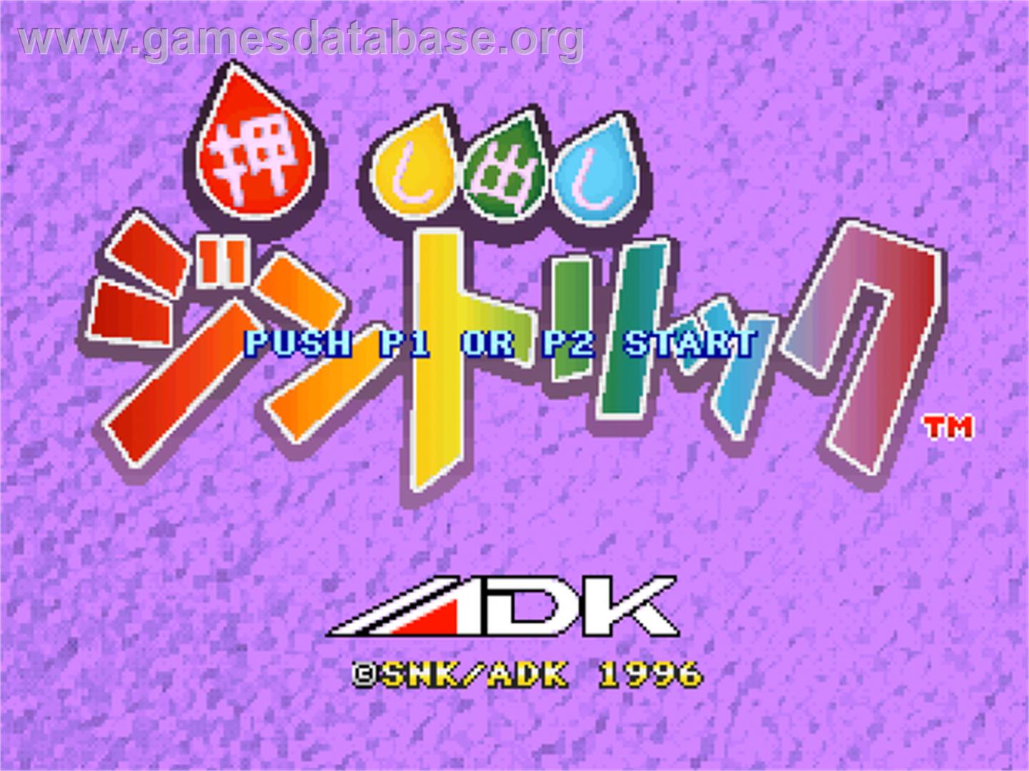 Zintrick - SNK Neo-Geo CD - Artwork - Title Screen