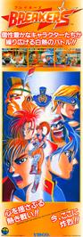 Advert for Breakers on the SNK Neo-Geo CD.
