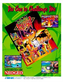 Advert for Far East of Eden - Kabuki Klash on the SNK Neo-Geo MVS.