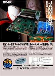 Advert for Fight Fever on the SNK Neo-Geo MVS.