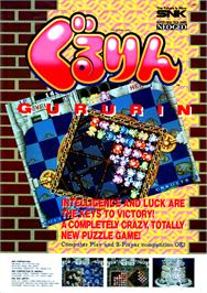 Advert for Gururin on the SNK Neo-Geo MVS.