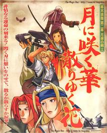 Advert for Last Blade 2, The on the SNK Neo-Geo MVS.