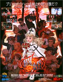 Advert for Power Instinct Matrimelee on the SNK Neo-Geo MVS.