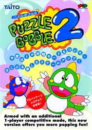 Advert for Puzzle Bobble 2 on the SNK Neo-Geo AES.
