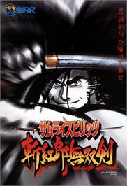 Advert for Samurai Shodown 3 on the SNK Neo-Geo MVS.