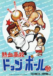 Advert for Super Dodge Ball on the SNK Neo-Geo MVS.
